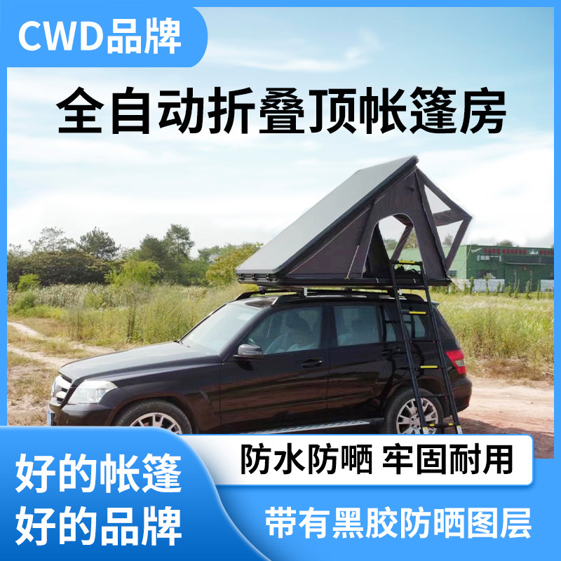铝合金硬壳升车顶帐篷房全自动折叠