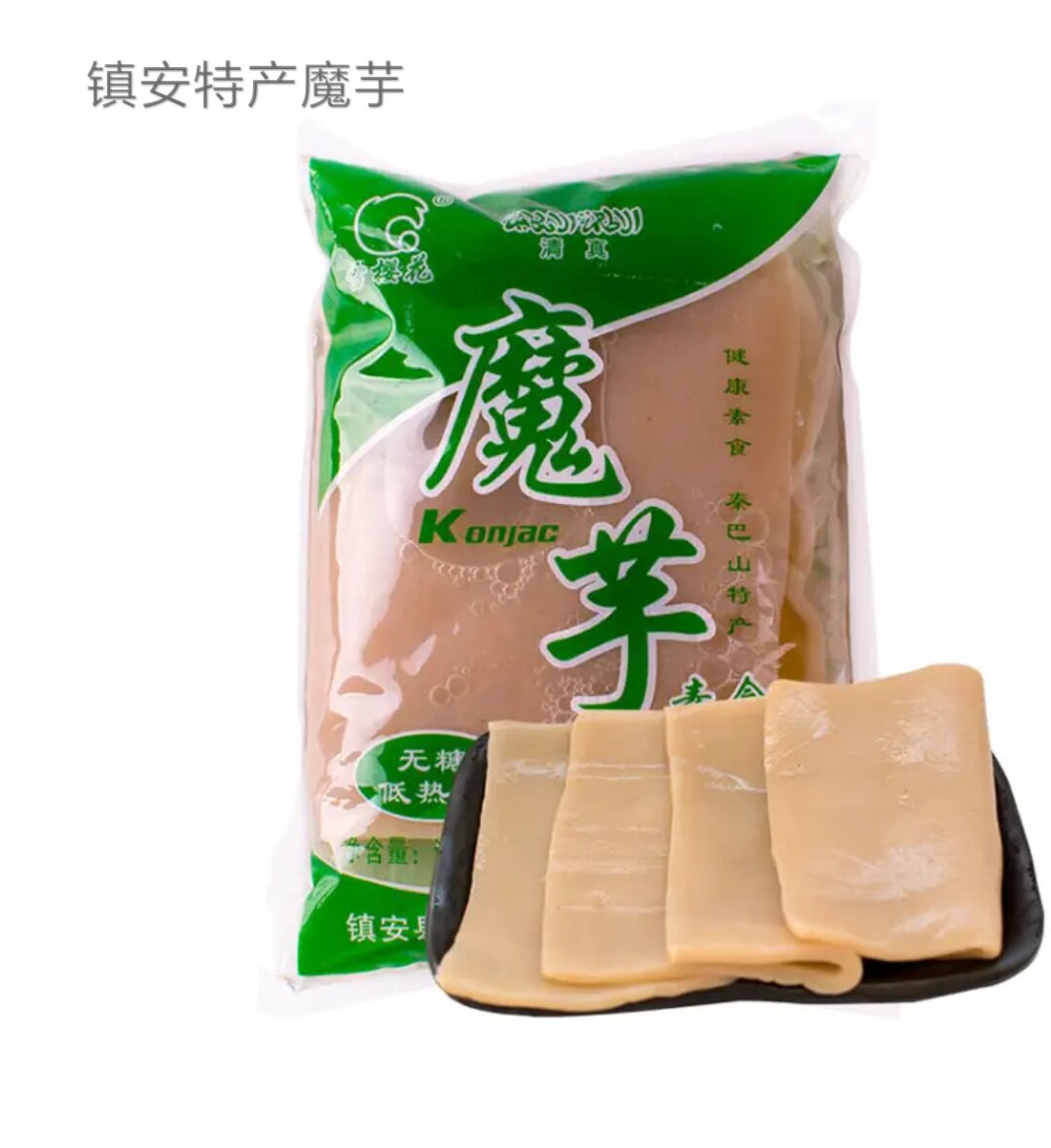陕南特产镇安魔芋豆腐农产品魔芋素食火锅食材500gx5袋包邮