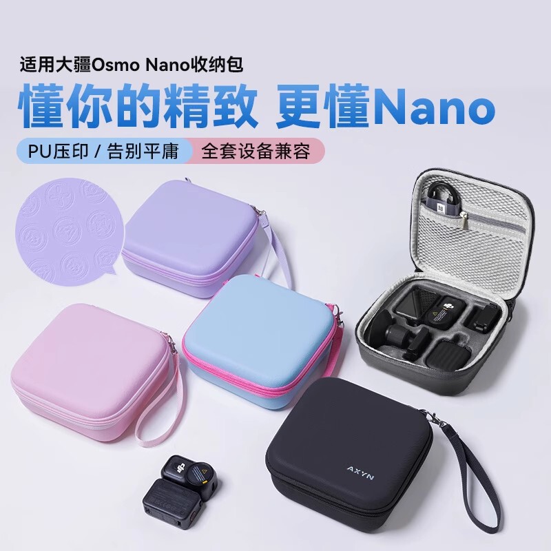 大疆Osmo Nano收纳包迷你便携硅胶防震耳机钥匙零钱包