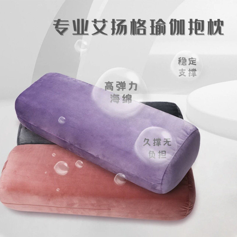 瑜伽馆专用抱枕艾扬格抱枕初学者枕头阴瑜伽专用辅助工具方形腰枕