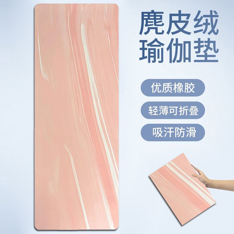 厂家直销1.5MM迷彩麂皮绒橡胶瑜伽垫可折叠铺巾(可来图定做)