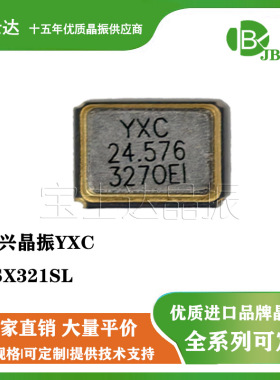 石英晶振YXC YSX321SL X322524576MOB4SI扬兴24.576mhz 3225 12pf