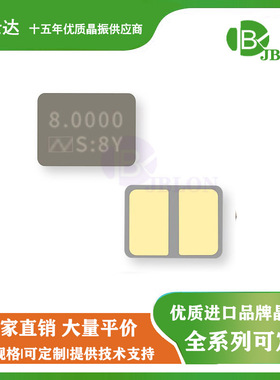 NX3225GD-8MHZ-STD-CRA-3 8.000MHZ无源晶振2脚NDK车规级宽温