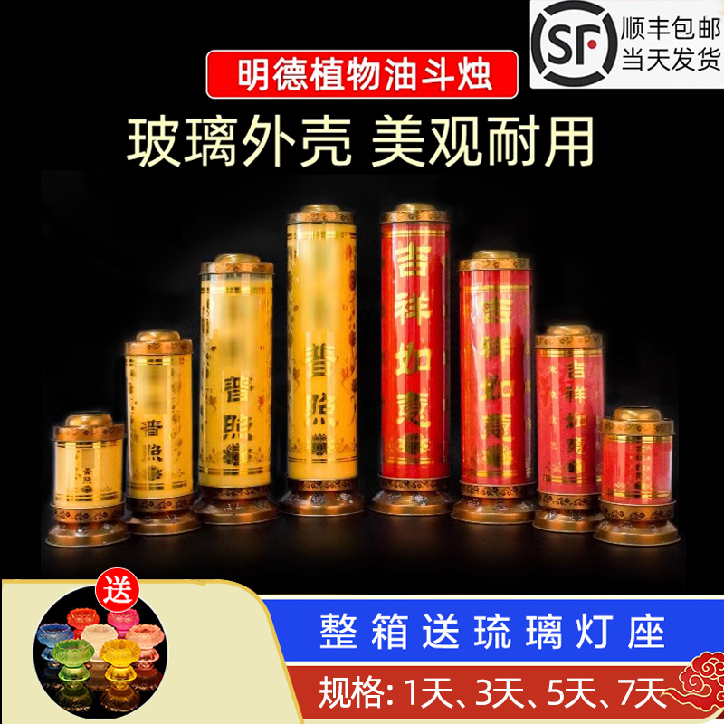 明德酥油灯斗烛无烟防风