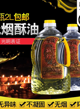 明德酥油灯福田2L环保金煌0823灯无烟长明灯水晶液体酥油家
