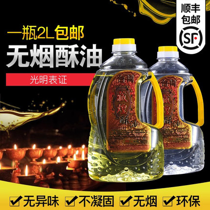 明德酥油灯福田2L环保金煌0823灯无烟长明灯水晶液体酥油家