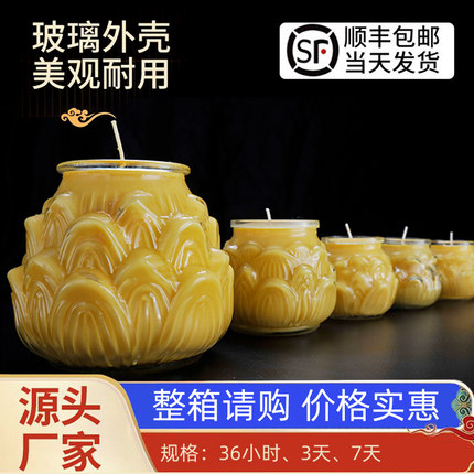 莲花杯蜡烛明德同款24小时平口莲花酥油灯家用无烟36小时3天7天灯