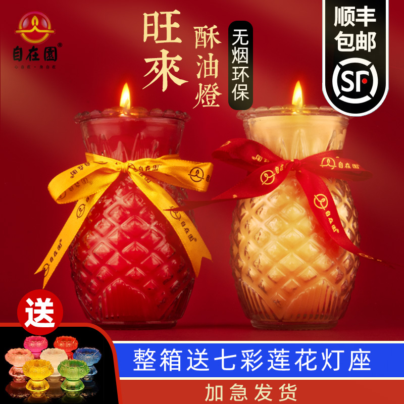 自在园旺来菠萝酥油灯平口24小时三五七天凤梨烛家用长明,家居饰品,酥油灯,淘宝优惠券,粉丝福利购,淘宝优惠卷