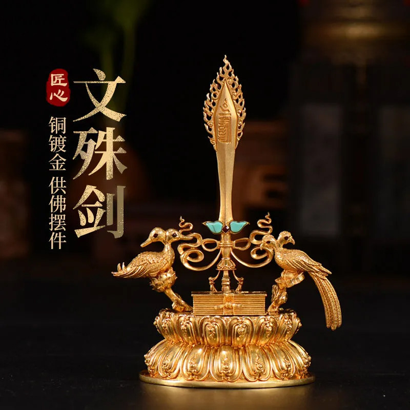 纯铜文殊剑镀金宝石观音菩萨文殊宝剑智慧箭铜制底座家居桌面摆件_虎窝淘