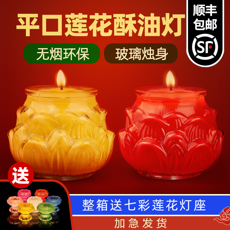 莲花酥油灯36小时长明灯家用蜡烛