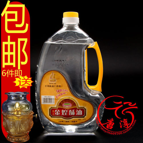 MD0823明德液体长明灯金煌酥油