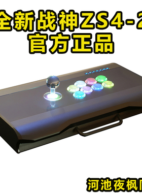 2025战神摇杆zs4-2 pc/ps4/xboxone 拳皇97 97拳皇排行榜直播推荐