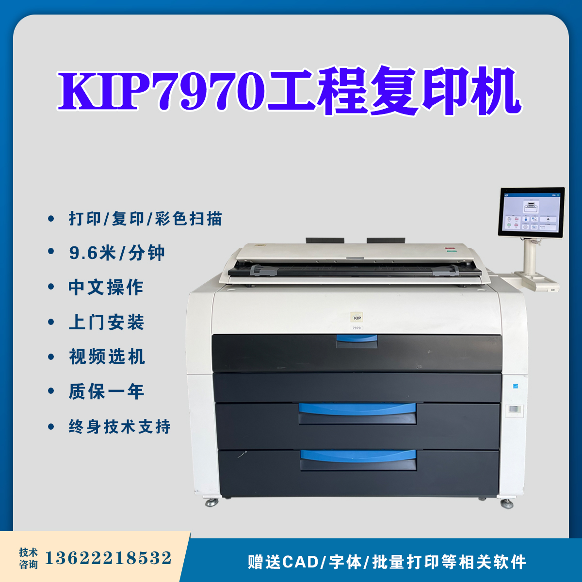 奇普KIP7970工程复印机 A0蓝图机 PDF CAD蓝图打印机 彩色扫描