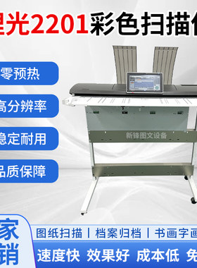 理光C2201扫描仪 A0彩色扫描仪 图纸存档 档案馆专用扫描仪