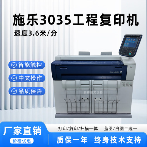 施乐工程复印机富士施乐工程机