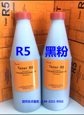 B5 R5 L5粉  奥西TDS400 450 600 700 750 PW300工程机蓝粉 黑粉