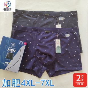 纯棉抗菌肥佬舒适平角裤 2条盒装 青年加肥大码 内裤 8854 普利诗男士