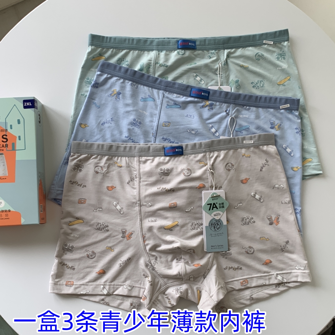 普利诗学生男大童初中成长期内裤