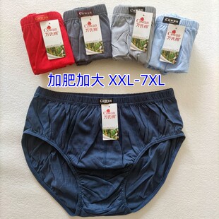 3条价万氏棉纯棉三角内裤男士中老年全棉宽松加肥加大特大码肥佬