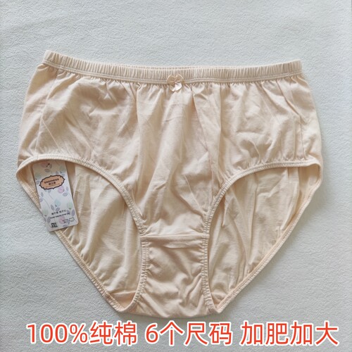 依之舍妈妈100%棉内裤加肥加大