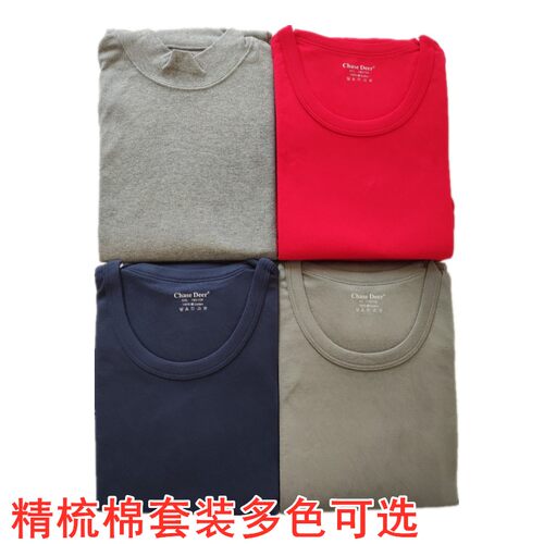 追鹿纯棉棉圆领中领长袖套装