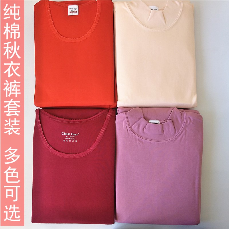 正品追鹿女秋冬纯棉精梳内衣圆领套装全棉高领中老年秋衣高腰秋裤