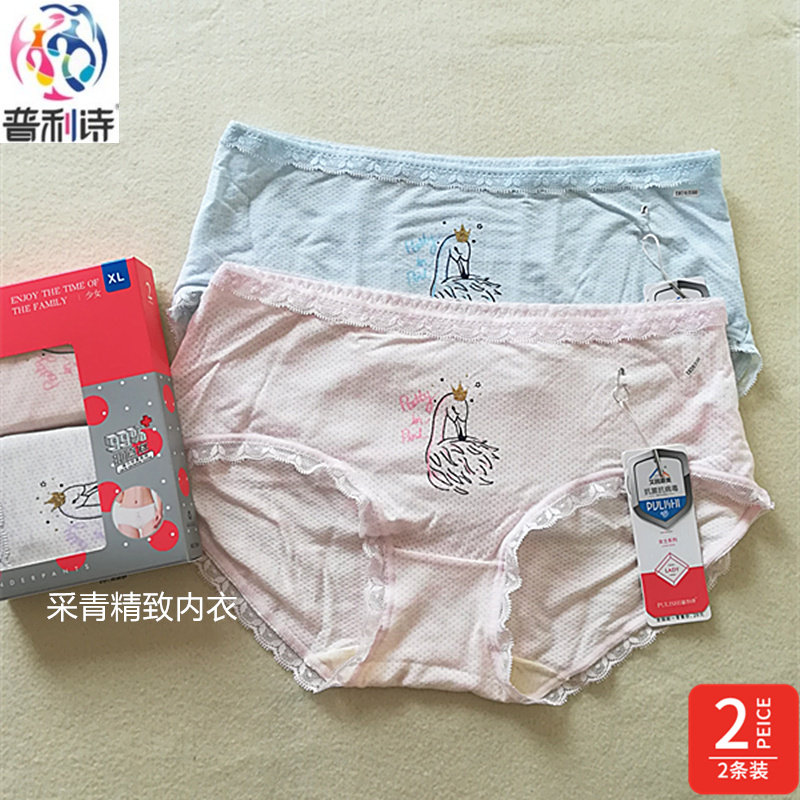 2条盒装普利诗内裤女生夏中腰莫代尔抗菌学生少女卡通内裤7244