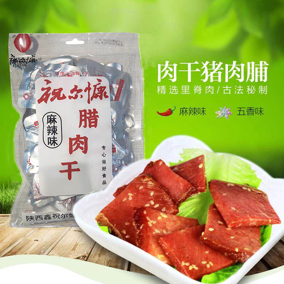 陕西安康特产零食开袋即食祝尔慷腊肉干248g辉公裕250g猪肉干肉脯