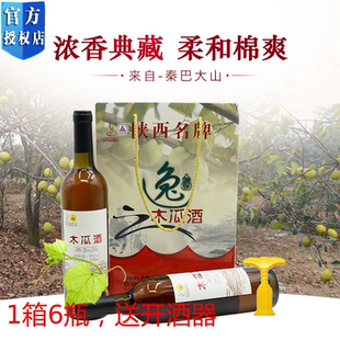 陕西安康特产 白河木瓜酒 逸牌6度 730ml×6瓶 果味酒 团圆小酌酒