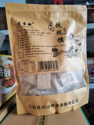 陕西安康特产418g汉阴炕炕馍薄180g脆芝麻饼干烧饼酥脆椒盐味礼袋