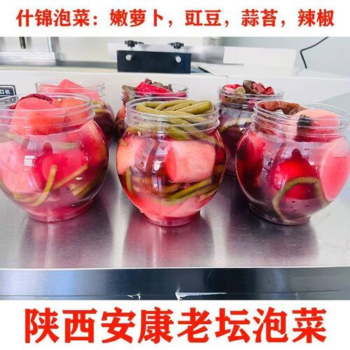 安康特产老坛泡菜丝农家泡萝卜酸辣椒豇豆蒜苔混合装200g酸坛子