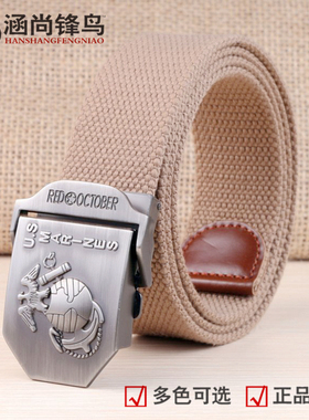 帆布腰带皮带潮裤带正品百搭男士中年撞色潮特价潮自动扣撞色百搭
