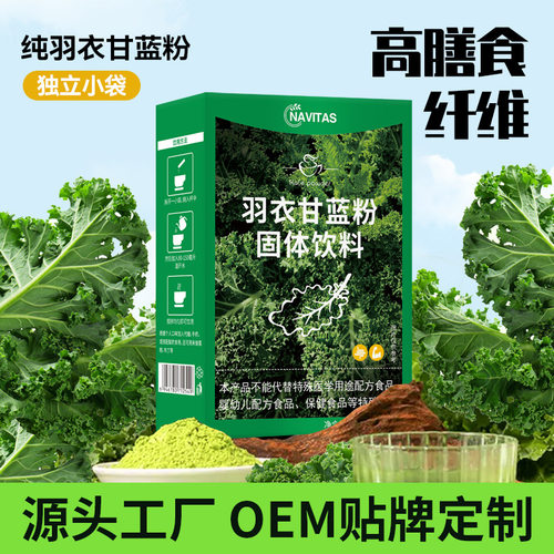 navitas纯羽衣甘蓝粉青汁粉膳食纤维蔬菜冲饮果蔬代餐粉