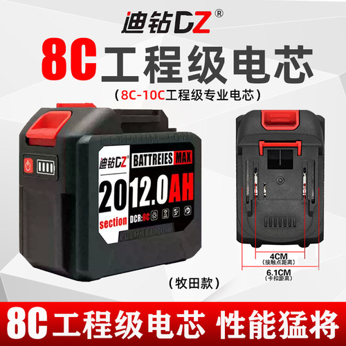 迪钻21V电动扳手锂电池8C高倍率