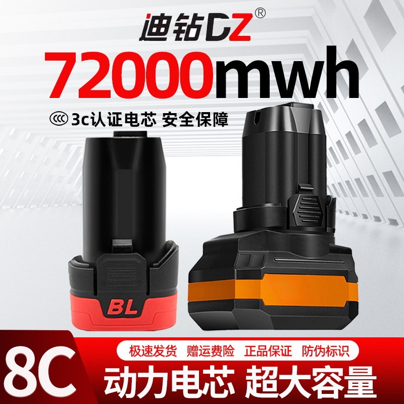 小钢炮手电钻电池16.8V锂电池