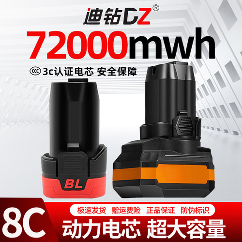 小钢炮手电钻电池16.8V锂电池