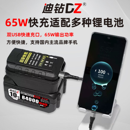 21V锂电池转换器用于大亿牧钿款电池转手机充电转换头双USB充电宝
