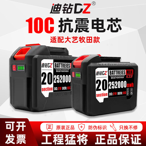 迪钻21v电扳手牧田大艺款锂电池通用大功率角磨机冲击扳手理电池