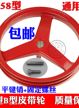 黑猫HM55 58 588高压清洗机洗车机器泵头配件V型皮带轮ABC皮带盘