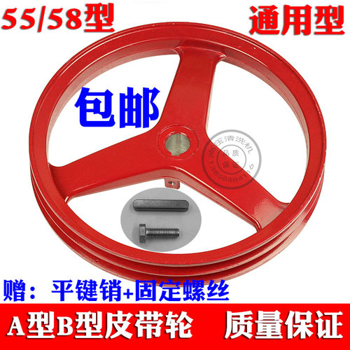 铝黑猫hm5558588清洗机皮带轮