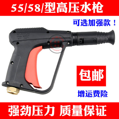 黑猫5558hm588型洗车双孔短水枪
