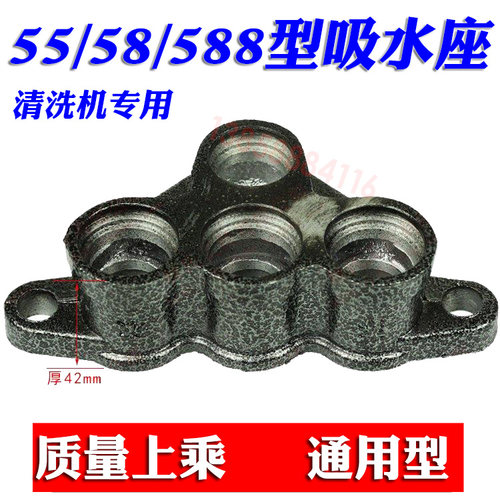 黑猫配件吸水座高压清洗机