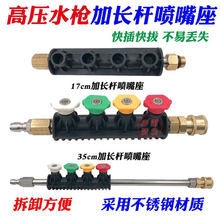 高压清洗机洗车机水枪头配件1/4活接快接头延迟加长杆喷头喷嘴座