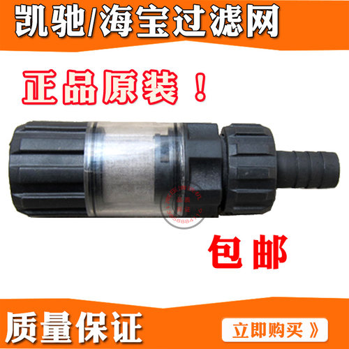 原装过滤网海宝质量上乘
