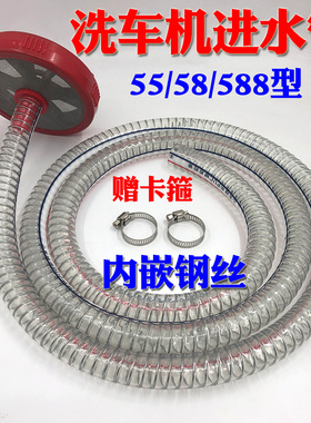 黑猫高压清洗机55 58 588泵头配件吸水管钢丝进水管6分过滤网接头