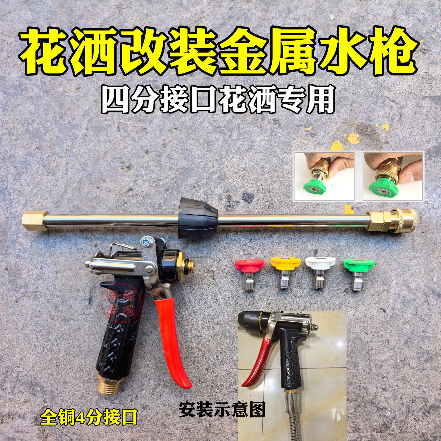 家用花洒4分高压金属长枪