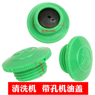 黑猫280 388 58高压清洗机洗车泵头配件带孔加油盖油箱盖 380