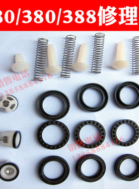 黑猫神龙QL280380HM388高压清洗机洗车机器配件修理易损件维修包