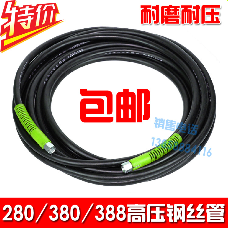 QL280 380HM388黑貓高壓清洗機刷車泵器高壓鋼絲管耐壓耐磨出水管