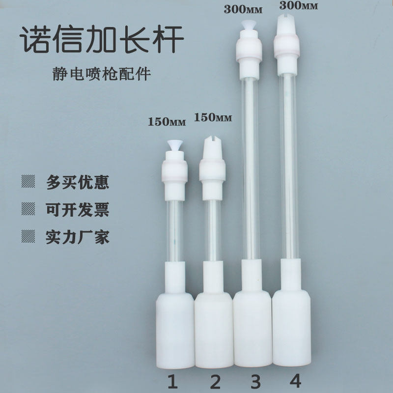 诺信静电喷枪加长杆粉体粉末喷枪放电针150mm扁嘴300mm喷枪配件,机械设备,涂装设备,淘宝优惠券,粉丝福利购,淘宝优惠卷
